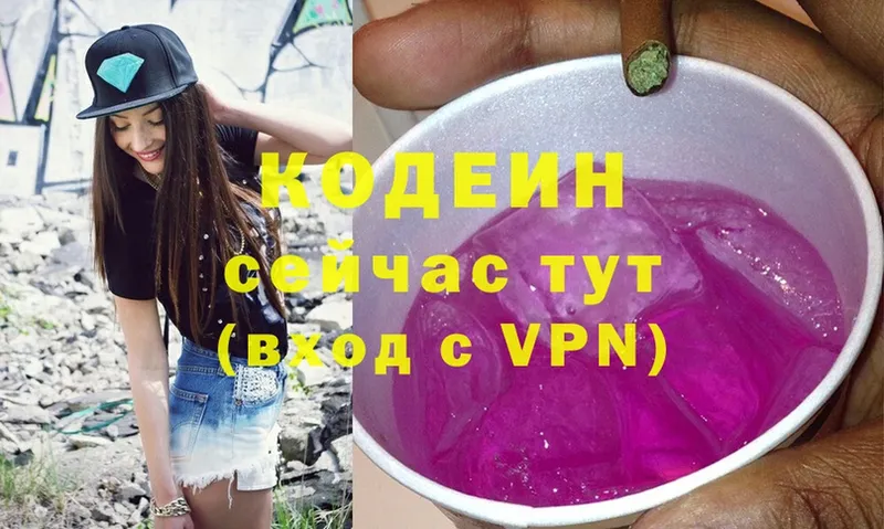 что такое наркотик  Дубовка  Codein Purple Drank 