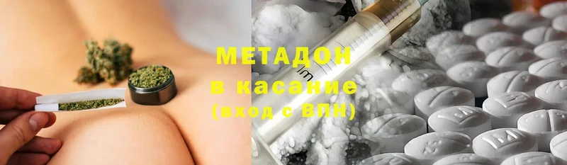 МЕТАДОН methadone  Дубовка 